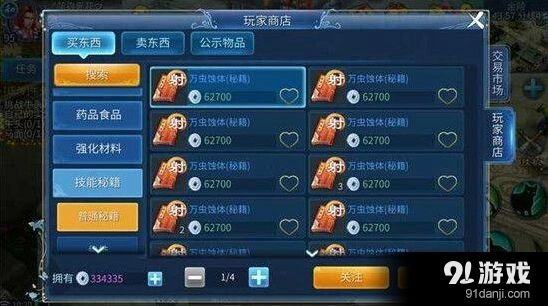 倩女幽魂手游怎么当商人 实用赚钱攻略