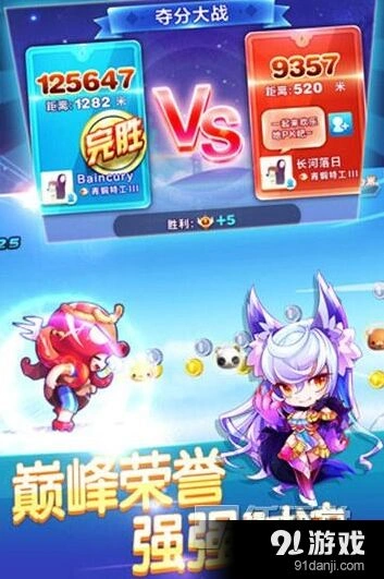 天天酷跑锦标赛新版本坐骑角色预告