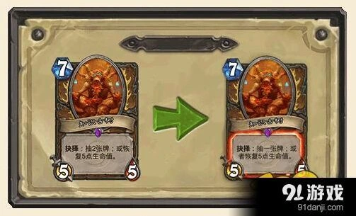 炉石传说德鲁伊卡牌削弱咆哮德不复存在技巧