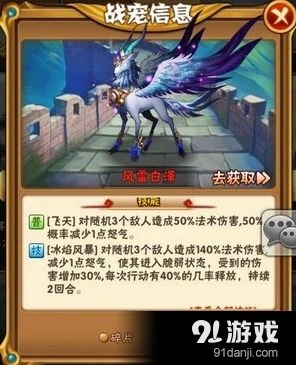 少年三国志红色战宠风雷白泽培养价值分析