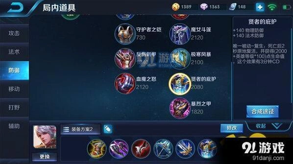 王者荣耀百里守约S9出装流程指南