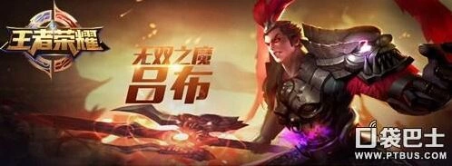王者荣耀吕布新手入门5V5玩法教学