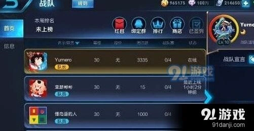 王者荣耀红包系统全面解读