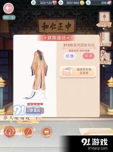 奇迹暖暖勤政亲贤殿搭配攻略
