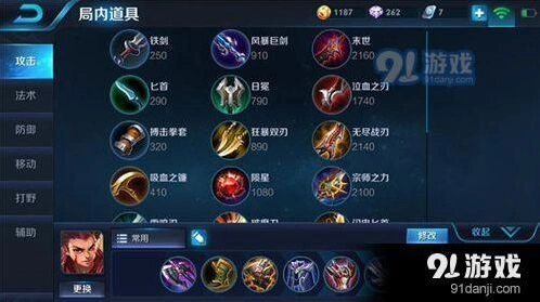 王者荣耀哪吒攻略出装技巧分享