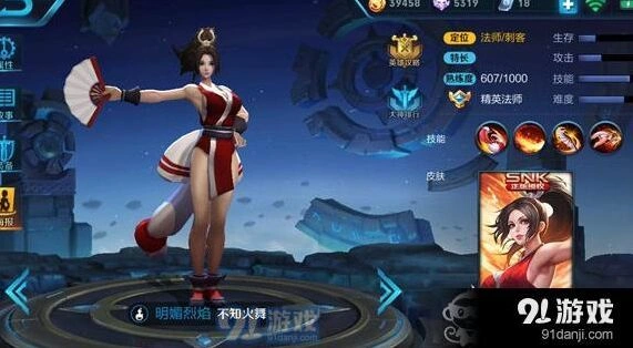 王者荣耀不知火舞出装方案整理