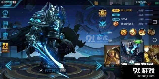 王者荣耀亚瑟上单新手指南