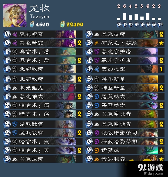 炉石传说新版本龙牧卡组全面解析