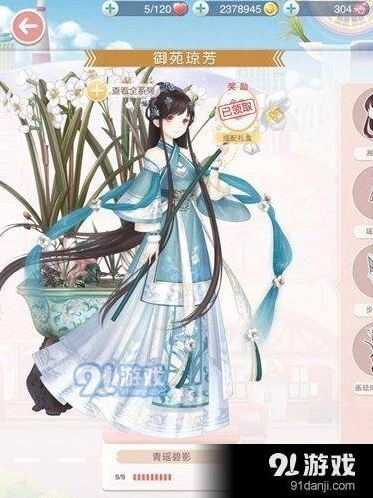 青瑶碧影套装入手攻略详解
