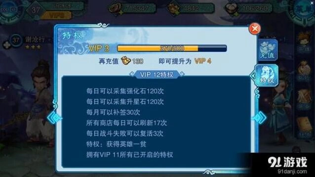 《仙剑奇侠传五前传》手游一贫技能详解获得指南