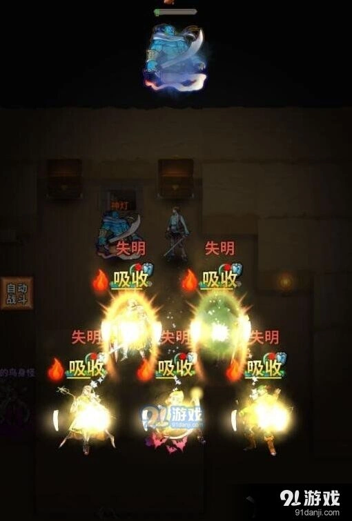 魔窟无尽地下城40层通关全攻略