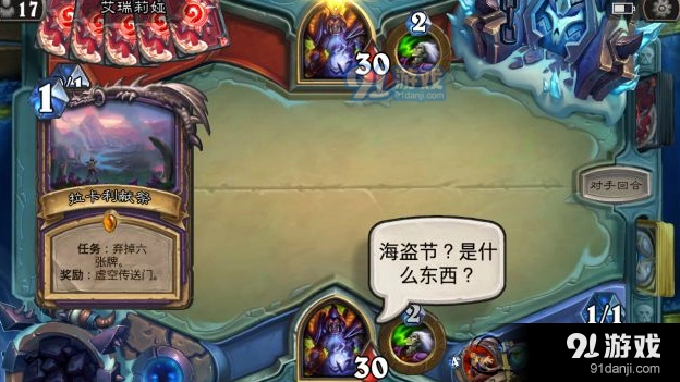 炉石传说海盗节怎么玩