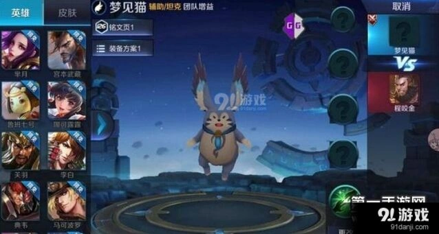 王者荣耀梦见猫丢翔技能实战攻略