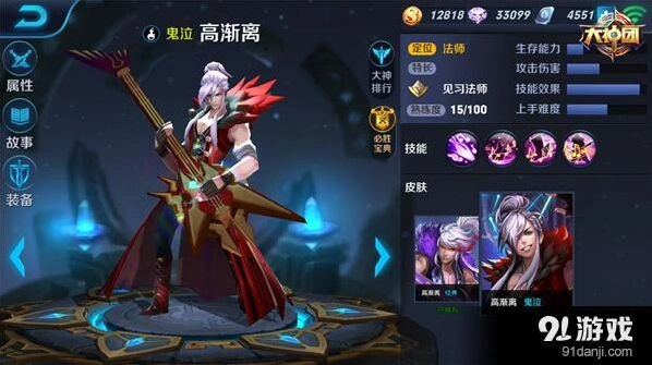 王者荣耀高渐离装备选择指南