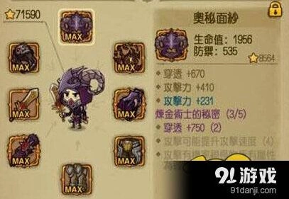贪婪洞窟武器攻速选择全面解析