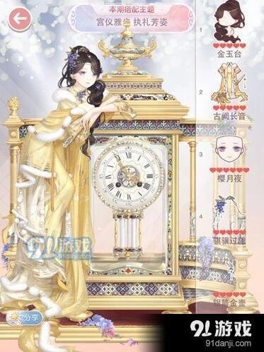 奇迹暖暖宫仪雅步执礼芳姿套装搭配详解