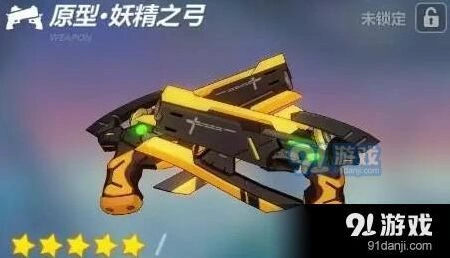 崩坏3原型妖精之弓值得培养吗 属性技能解读