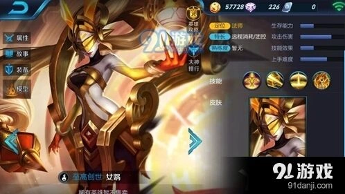 王者荣耀曦出装思路最佳指南