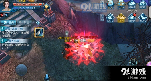 诛仙手游山德士支线暖人心扉 任务流程指南
