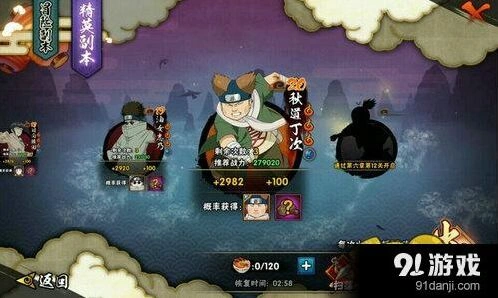 火影忍者手游精英副本丁次打法技巧
