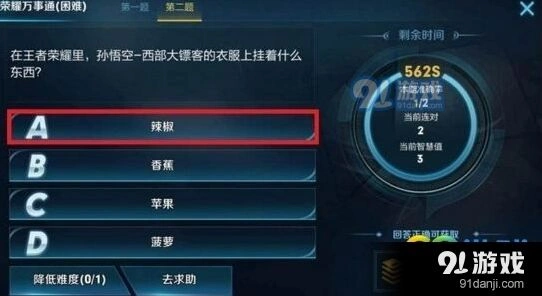 王者荣耀孙悟空西部大镖客衣服上挂着什么玩法