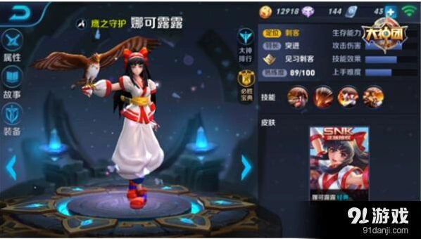 娜可露露铭文配置王者荣耀指南