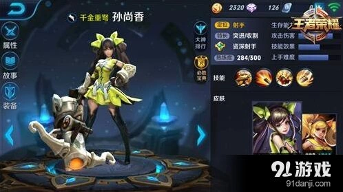 王者荣耀孙尚香高阶技巧解析