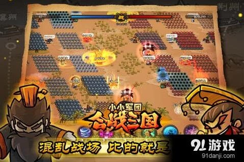 《合战三国》军团系统详解，千人战场怎么打