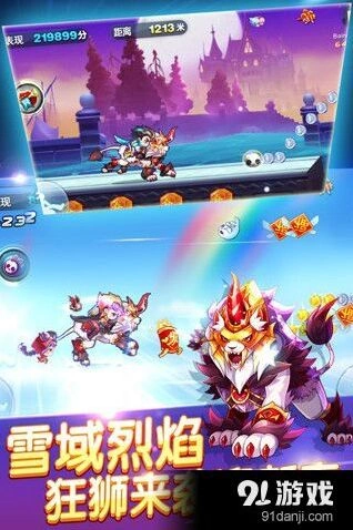 天天酷跑圣斗狮最强搭配攻略