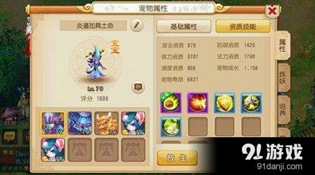 梦幻西游零元党侠义值资源利用指南