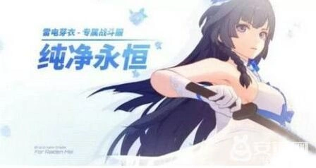 崩坏3芽衣花嫁服装获取方法分享