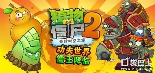 植物大战僵尸烧饼阳光修改流程