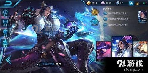 王者荣耀李白S9赛季冲分出装攻略