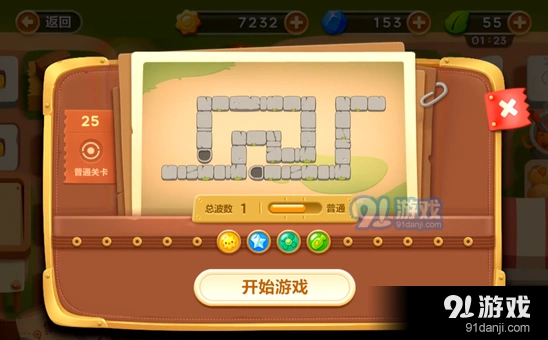 保卫萝卜3第25关清理障碍攻略指南