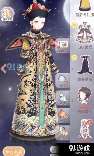 《奇迹暖暖》皇后冬礼服高分穿搭技巧