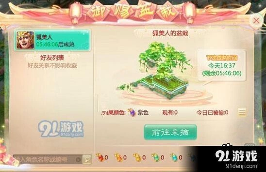 大话西游水果分发攻略技巧详解