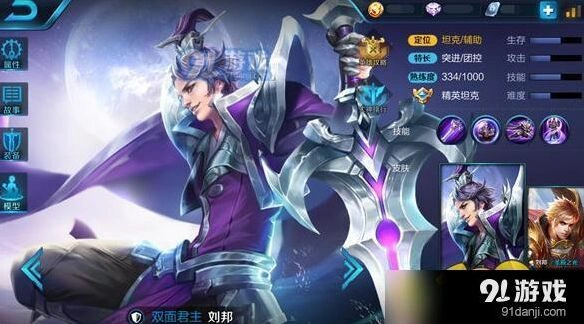 王者荣耀S9赛季刘邦攻略大全
