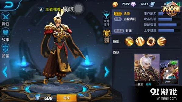 王者荣耀嬴政装备搭配，群伤之王出装指南