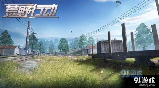 荒野行动火车上道具怎么拿