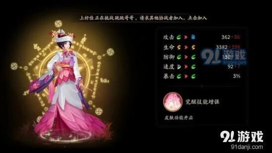 阴阳师悬赏封印樱花妖速刷方法