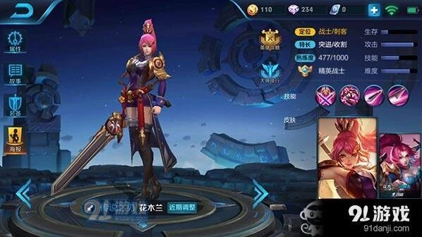 王者荣耀S9项羽阵容玩法详解