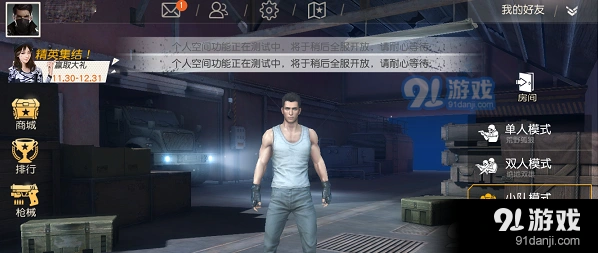 荒野行动自定义头像功能在哪