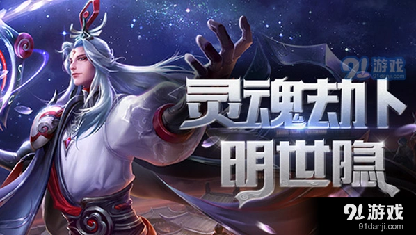 明世隐中单半肉出装教学