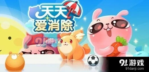 天天爱消除送心间隔答案解析