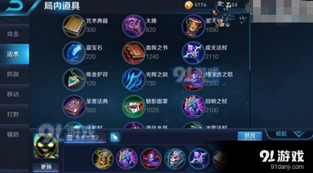 王者荣耀太乙真人出装思路 新手必看