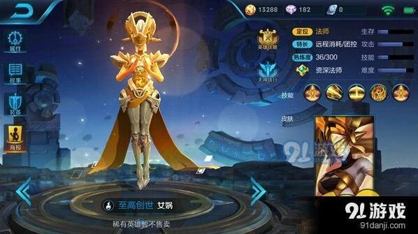 王者荣耀女娲阵容组合玩法详解