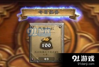 气势如虹任务攻略 炉石传说入门