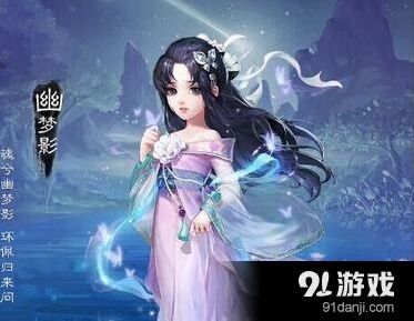《大话西游手游》女鬼PK心得技巧解读