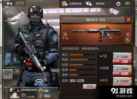 穿越火线M4A1-SS穿透性能分析