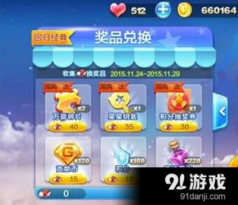 天天酷跑鞋子获得方法 经典玩法活动详解